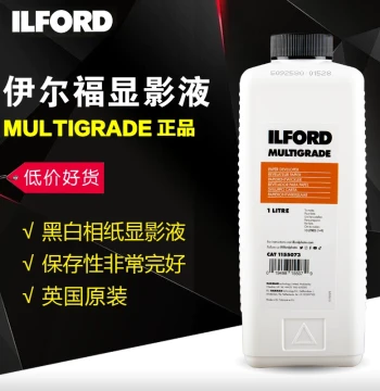 Ilford ILFORD MULTIGRADE Photo Paper Developer, Black & White Photo Paper Processing