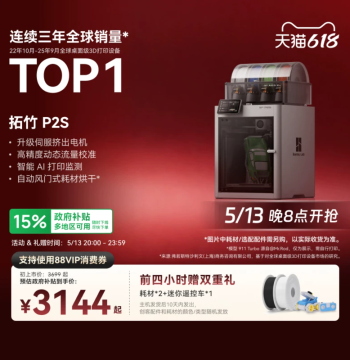 Bambu Lab P2S 3D Printer, Large Size FDM Home Automatic Desktop Multi-Color High-Precision High-Speed AI Monitoring Drying, Upgrade from P1S