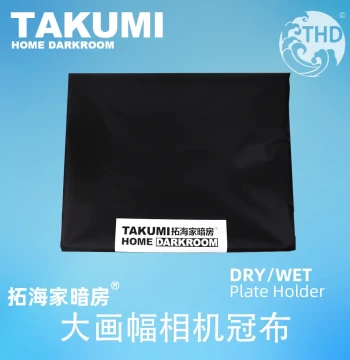 Large Format Camera Light-Shielding Breathable Crown Cloth - Double-Layer Protection, Lightweight, Two-Sided, Multiple Sizes | Tuohai Family Darkroom