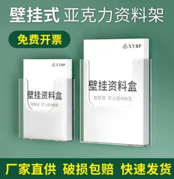 A4 Acrylic Document Holder Display Rack, Transparent Wall-Mounted Book and Magazine Rack for Hospitals, Medical Records, Hole-Free Installation, A5 Wall Storage Box for Exhibition Brochures and Travel Agencies