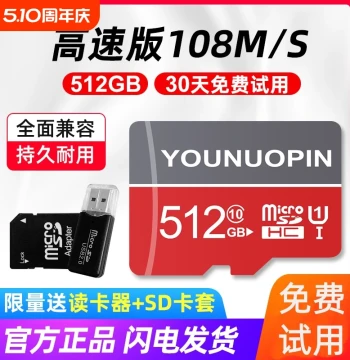 High-Speed Universal TF Memory Card 512G for Phones, Cameras, Tablets, Dash Cams, Surveillance, Drones, SD Storage Card