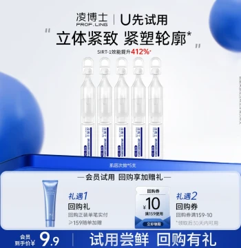 [U-First Trial] Dr. Ling New Yu Ling Ji Yin Disposable Ampoules 5pcs, Limit 1 per ID, Repurchase with Gift Bonus