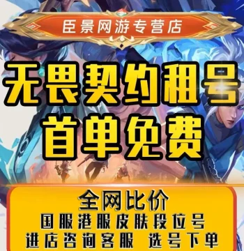 First Order Free: Valorant Account Rental (CN & HK Servers), Ranked Skins, Mobile Gold Vandal Champion Set