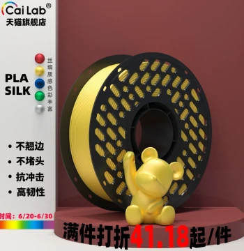 CAILAB 3D Printing Filament – PLA Silk Texture, Easy Print, 99% Pure Gold, Bright Gold, Silver, Red Copper – Compatible with Bambu Lab H2D & P2S Printers
