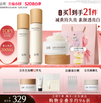 Grain Rain Snow Skin Toner and Lotion Set, Whitening, Brightening, Yellow Reduction, Anti-Sugar Repair, Hydrating Cosmetics and Skincare Gift