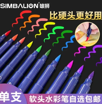 Lion Soft-Tip Single-Color Refill Watercolor Pens, Soft Brush Pens for Kids & Elementary Students, Water-Based Washable Drawing Pens
