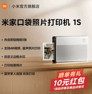Mijia Pocket Photo Printer 1S: Xiaomi Wireless Bluetooth Home Printer for Instant Photos, AR Video Prints, Custom Borders, Watermarks, Collages & Filters