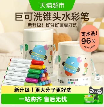Joan Miro Childhood Washable Non-Toxic Watercolor Pen Set for Kindergarten and Elementary School Kids - Graffiti Colored Pens