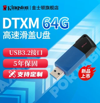 Kingston Official 64GB USB Drive DTXM High-Speed Large Capacity Car Slider Flash Drive Portable USB Drive Genuine Computer U-Disk