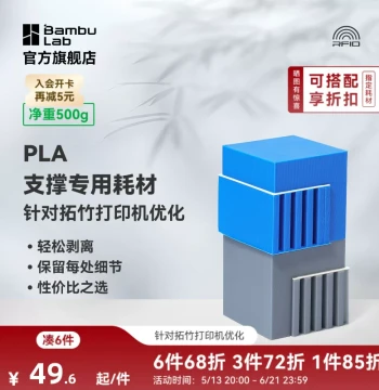Bambu Lab New Support for PLA - Dedicated 3D Printing Filament, Easy Peel-Off, Smooth Contact Surface, RFID Smart Parameter Recognition