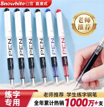 Snowhite Fountain Pen for 3rd Grade Elementary Students, Direct Liquid Ink Practice Pen, Non-Heat Erasable, No Cartridge Replacement Needed, Adult Calligraphy, High Aesthetic Value for Girls, Large Capacity Disposable Fountain Pen FP1020
