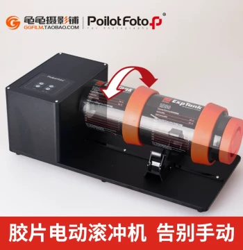 Pilot RPB Electric Roll Agitation Stand Developing Machine Black and White Negative Film Processing Tank Development Tank Automatic Rolling Rack