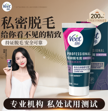 Veet Hair Removal Cream for Private Areas, Suitable for Men, Women, and Students – Bikini Line & Body Hair Remover