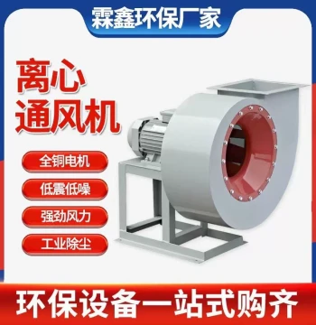 4-72 Dust Removal Centrifugal Induced Draft Fan - Industrial Environmental Protection Boiler Explosion-Proof High-Temperature Stainless Steel Ventilation Fan for Paint Booths