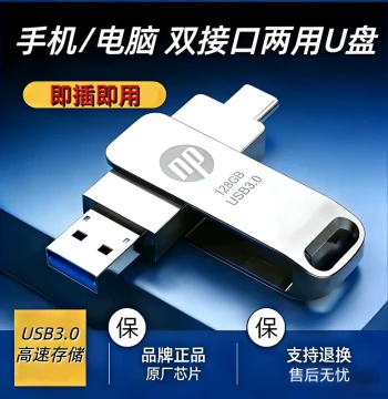 Phone USB Drive Type-C Dual Interface 128G Dual-Use for PC 3.0 High-Speed 512G Large Capacity Dual-Head Flash Drive