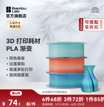 Bambu Lab PLA Basic Dual-Color Gradient 3D Printing Filament - Aesthetic Soft Transition, High-Speed Multi-Color Easy Printing, RFID Smart Parameter Recognition