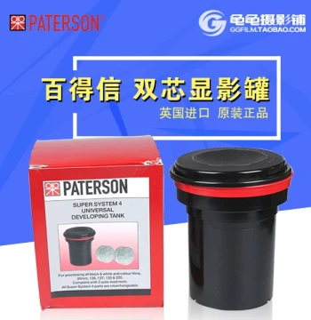 UK Paterson Universal Film Developing Tank for 135 & 120 Formats – Dual-Core Design with 2 Free Film Reels