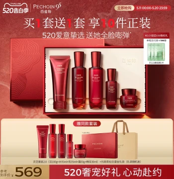 [520 Gift] Pechoin Ganoderma Toner & Lotion Set - Collagen Replenishment, Anti-Wrinkle, Firming & Hydrating, Perfect for Mom