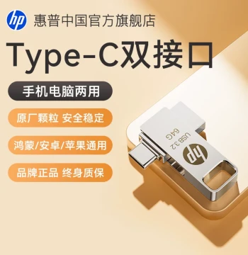 HP Type-C Dual Interface USB Flash Drive - Phone Backup Tool for Computers, Large Capacity for iPhone 15/16/17