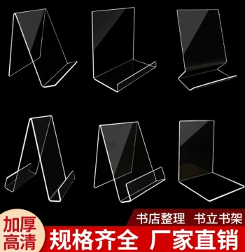 @Procurement Discount! Thickened Acrylic Display Stand Bookshelf Transparent Custom Rack Library Book End Organic Glass Product Display Shelf A4 Books Bookstore Customizable Shelving A5 Book Display Stand