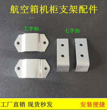 2026 New Stage Lighting Equipment Flight Case Workbench Cabinet Rack Accessories Fixed I-Clamp and L-Clamp