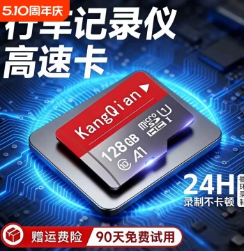 Dash Cam Dedicated Memory Card – 64G/128G/32G SD/TF Cards for Car Cameras and Surveillance Systems, Universal Compatibility