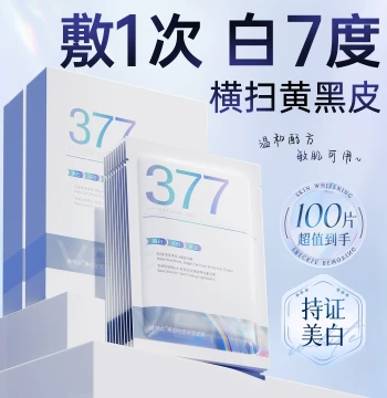 Vitesse 377 Dual-Action Mask - Hydrating, Whitening, Spot-Fading, Firming, Moisturizing, Brightening Dull Skin | Official Flagship Store