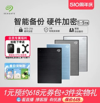 Seagate Portable Hard Drive 5TB High-Capacity Encrypted High-Speed External 4TB External Mechanical Drive 2TB
