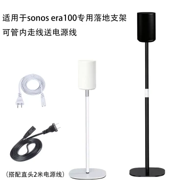 Floor Stand for SONOS ERA100 Speaker Telescopic Floor Stand HIFI Speaker Metal Floor Stand