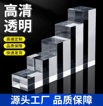 Transparent Acrylic Brick Blocks, Columns for Jewelry Counter Display, Mineral Specimens, Figure Models, Custom Storage, Crystal Glass Base Pads, Photography Props, Organic Glass PMMA