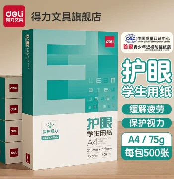 Deli Eye-Care Copy Paper, Draft Paper, A4 Printing Paper Suitable for Postgraduate Entrance Exams, College Student Blank Scratch Paper, Exam Printing Paper for High Schoolers, Calculation Paper, White Draft Notebook, A4