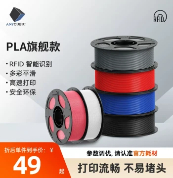 Anycubic 3D Printing Filament PLA 1kg 1.75mm, Detachable Spool Marble Pattern, Eco-Friendly FDM Large Capacity, Neatly Wound for Fast Printing, Clog-Resistant, RFID Smart Parameter Recognition
