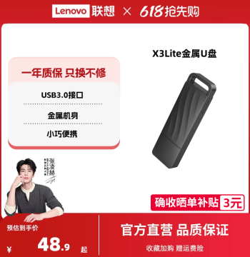 Lenovo X3 Lite Metal 32GB USB Flash Drive USB 3.0 High-Speed Large Capacity Storage Drive for Office, Business, and Car Use