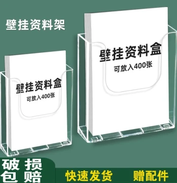 Wall-Mounted Document Holder A4 Acrylic Brochure Display Rack - Wall Directory, Magazine Rack, Hospital Medical Record Organizer, Flyer Box, Desktop Bookshelf, Transparent Storage Container