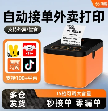Shangpeng Takeout Printer for Meituan, JD & Ele.me - Multi-Platform Auto Order Acceptance, Auto-Cut 58mm Thermal Receipt Printer with WiFi, Bluetooth & 4G for Restaurants