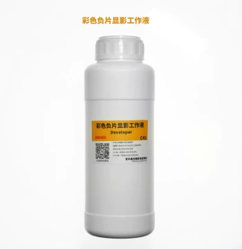 500ML Color Negative Film Developer Working Solution - C41 & ECN-2 Options Available with Free Shipping