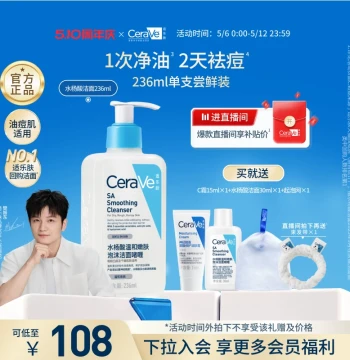 CeraVe Salicylic Acid Facial Cleanser, Amino Acid Cleansing Gel for Acne and Oil Control, Official Authentic Product for Men and Women