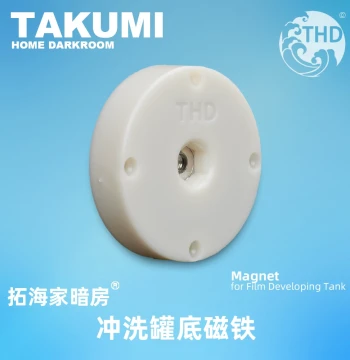 Magnet for Film Developing Tank Base, Compatible Only with Tuohai Family Developing Tanks, Original Darkroom Accessory