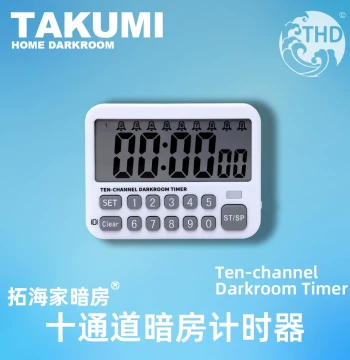 Tuohaijia Darkroom | Ten-Channel Darkroom Timer