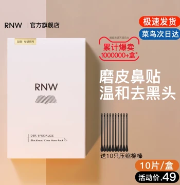 RNW Blackhead Removal Nose Strips Official Flagship Store, Exporting Solution and Pore-Shrinking Strips, Gentle Cleansing for Men and Women with Strawberry Noses