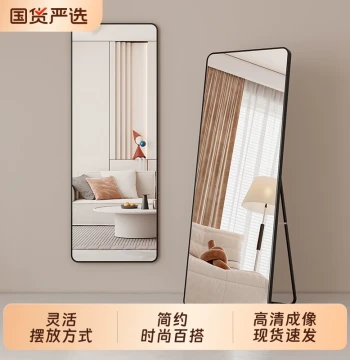 Full-Length Mirror Floor Standing Dressing Mirror Home Wall-Mounted Stick-on Wall Trendy Girls Bedroom Dorm Hanging 3D Fitting Mirror