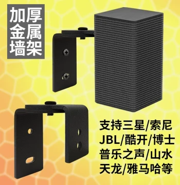 Xuange Rear Surround Speaker Stand Wall Mount Bracket Suitable for Samsung Sony Speakers Metal Floor Stand Rotatable Ceiling Hanger