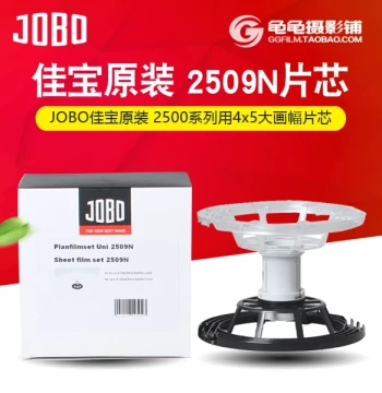 German JOBO 2509N Developing Tank for 4x5 Large Format Sheet Film, Darkroom Accessory, Authentic