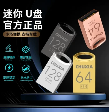 Chuxia High-Speed USB Flash Drive for Mobile Phones and Cars, Compact Mini Genuine Blank Drive, Customizable Dual-Use for Phone and Computer