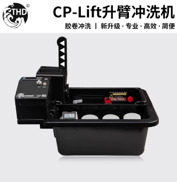 Tuohai Family Darkroom CP-LIFT Film Lifting Arm Processor for 135 Color Negative and Black and White Film Development
