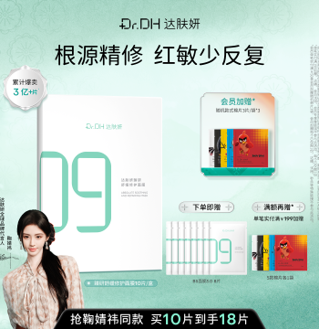 [Ju Jingyi Same Style] Dafuyan B5 Mask for Hydration, Repair, Moisturizing, and Soothing Sensitive Skin - Authentic Official Flagship Store