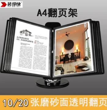 Zhuangdekua Flip File Holder A4 Document Display Stand Desktop Function Intro Menu Sign Brochure 20 Pages 360° Horizontal Rotation Desktop Insert Data Rack Vertical