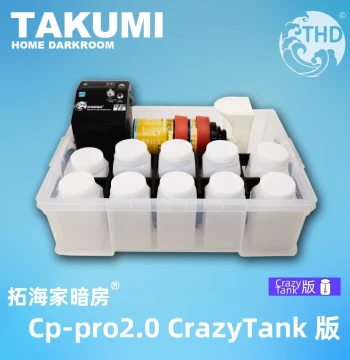 Film Developing Machine CP-PRO2.0 Crazy Tank Version Holds 10 Bottles Large Capacity | Tuohai Family Darkroom