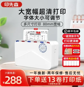 MR.IN M03AS HD Wide-Format Wrong Question Printer, Portable Small Size for Student Learning, Specialized for Elementary, Junior, and Senior High School Students, No-Copy Gadget for Wrong Questions, Forceful Exam Prep Scanning and Organization, Meow Meow W
