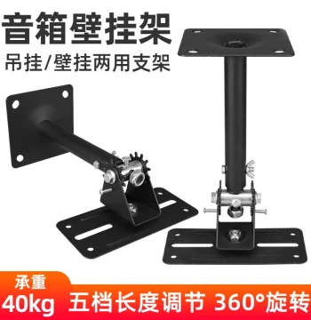 Heavy-Duty Extendable Speaker Wall Mount Bracket - Professional Karaoke Box Ceiling/Wall Side Hanging Stand